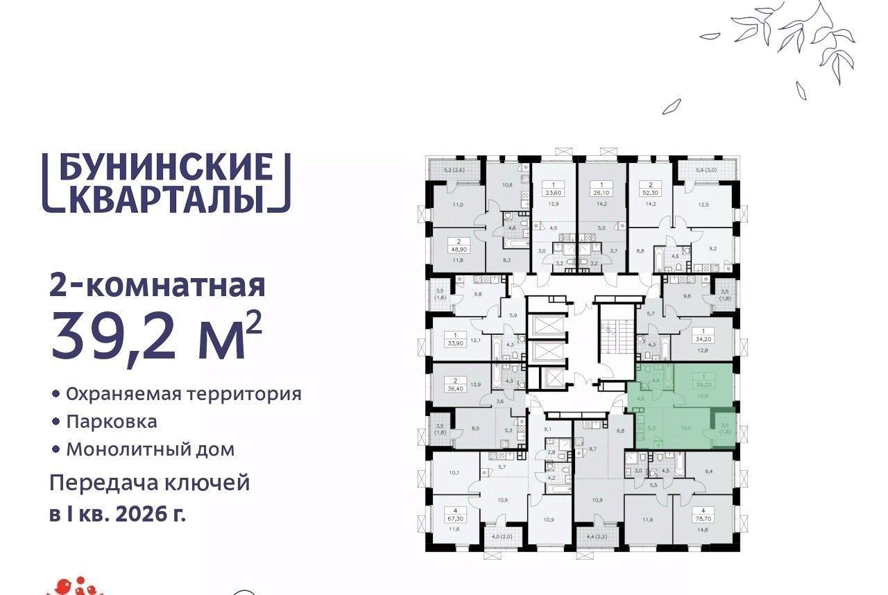 квартира г Москва п Сосенское метро Бульвар Адмирала Ушакова № 191 кв-л фото 2