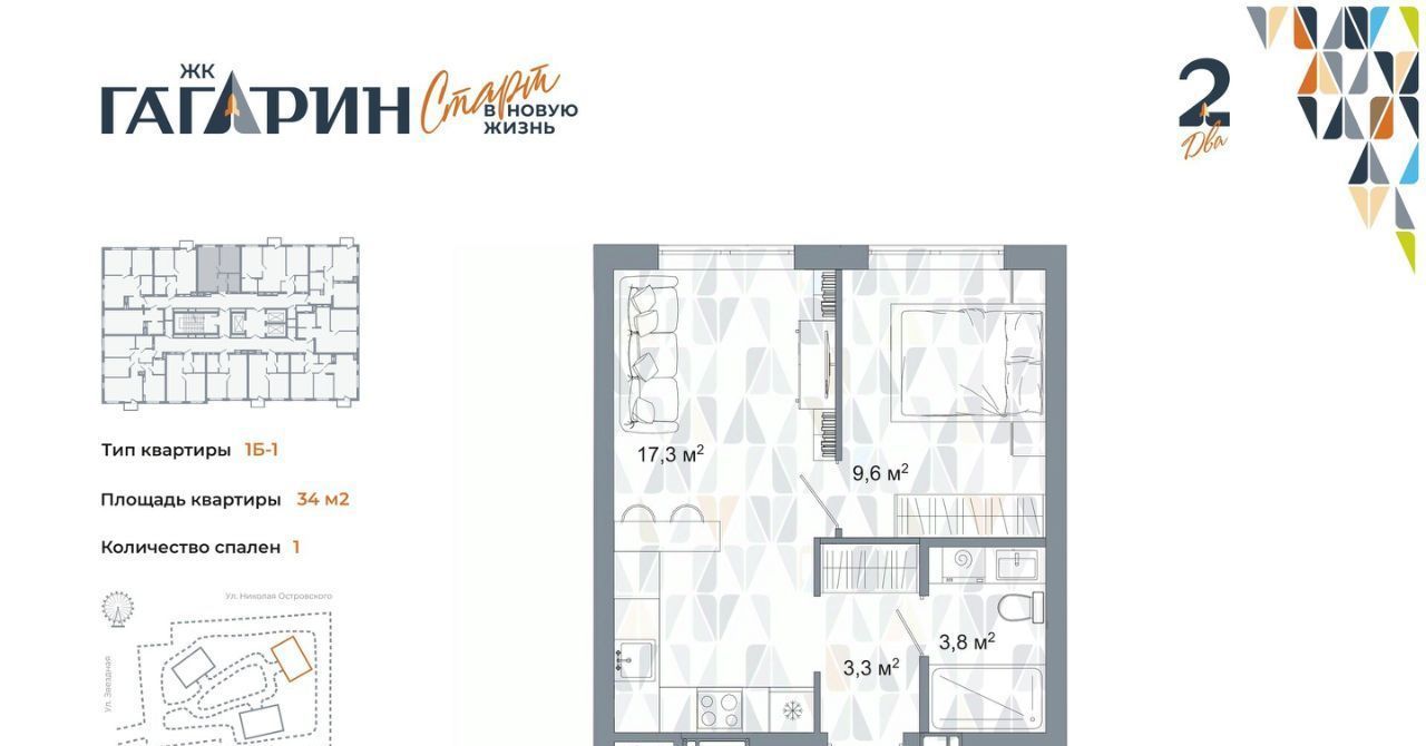 квартира г Астрахань р-н Советский ул Космонавтов 18 с 1 фото 1