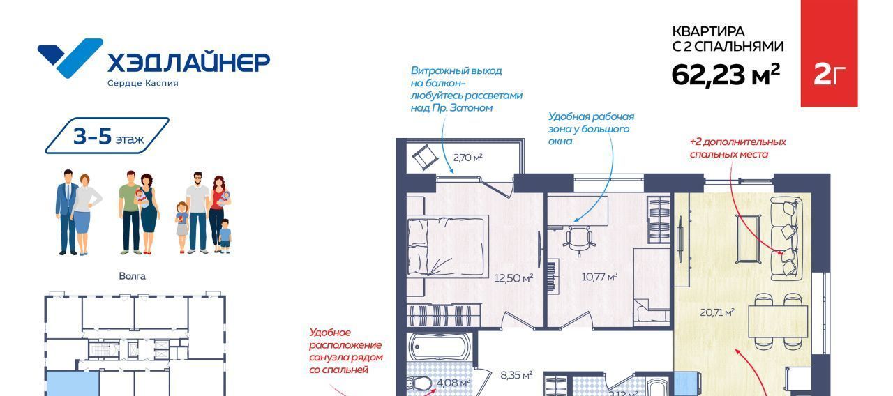 квартира г Астрахань р-н Кировский ул Набережная Приволжского затона 24 фото 1