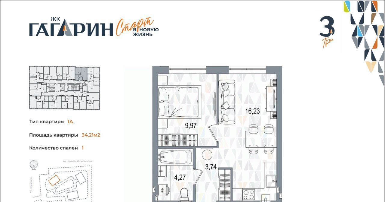 квартира г Астрахань р-н Советский ул Космонавтов 18/2 фото 4