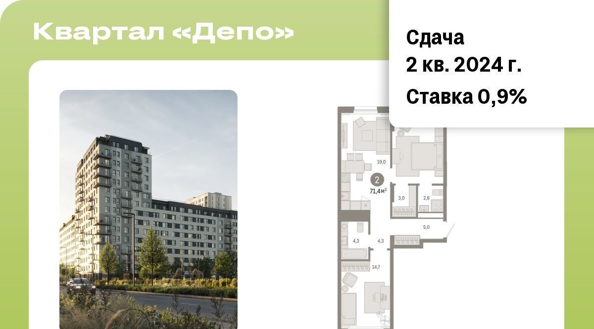 квартира г Екатеринбург Старая Сортировка Уральская ЖК Квартал Депо Сортировочный жилрайон фото 1
