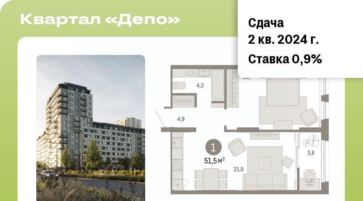 квартира г Екатеринбург Старая Сортировка Уральская ЖК Квартал Депо Сортировочный жилрайон фото 1