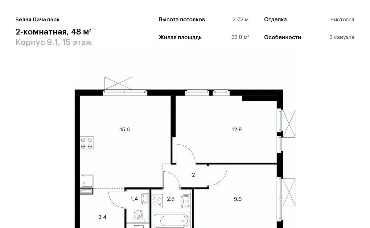 квартира г Москва метро Котельники ЖК Белая Дача Парк 9/1 Московская область, Котельники, Парковый мкр фото 1