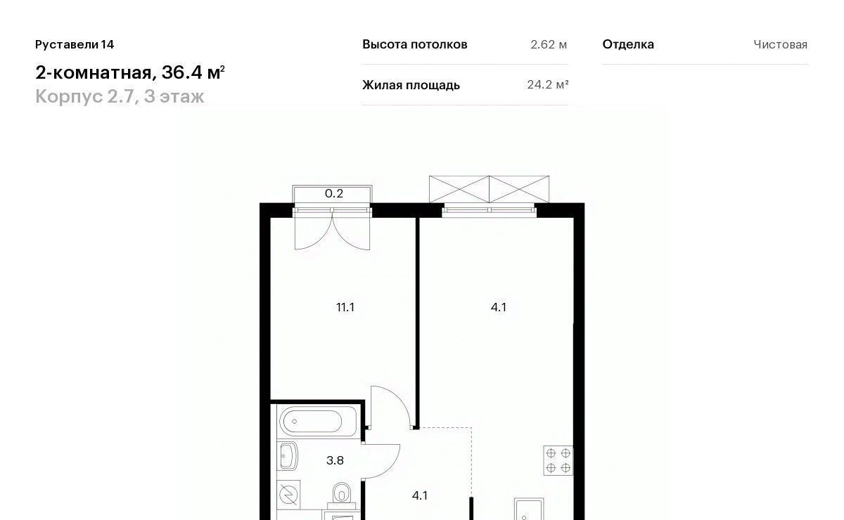 квартира г Москва метро Бутырская ЖК Руставели 14 к 2. 8 фото 1