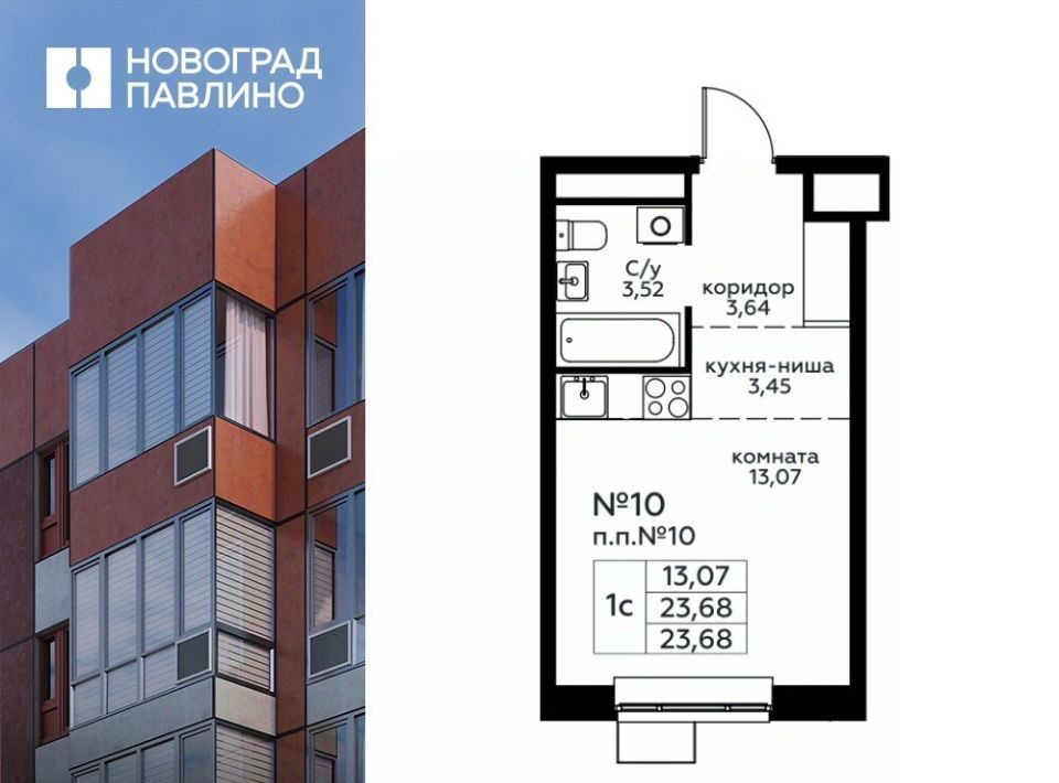 квартира г Балашиха мкр Новое Павлино Жилой Новоград Павлино кв-л, к 33, Некрасовка фото 1