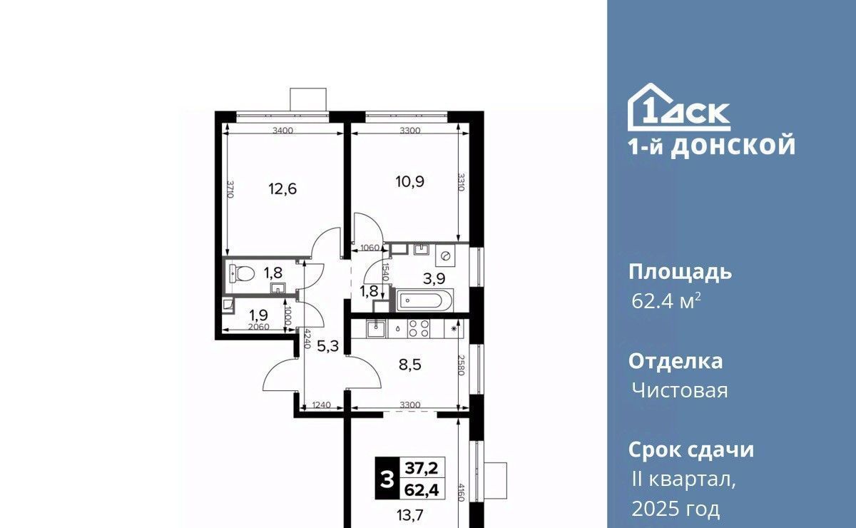 квартира городской округ Ленинский д Сапроново Домодедовская, 1-й Донской жилой комплекс фото 1