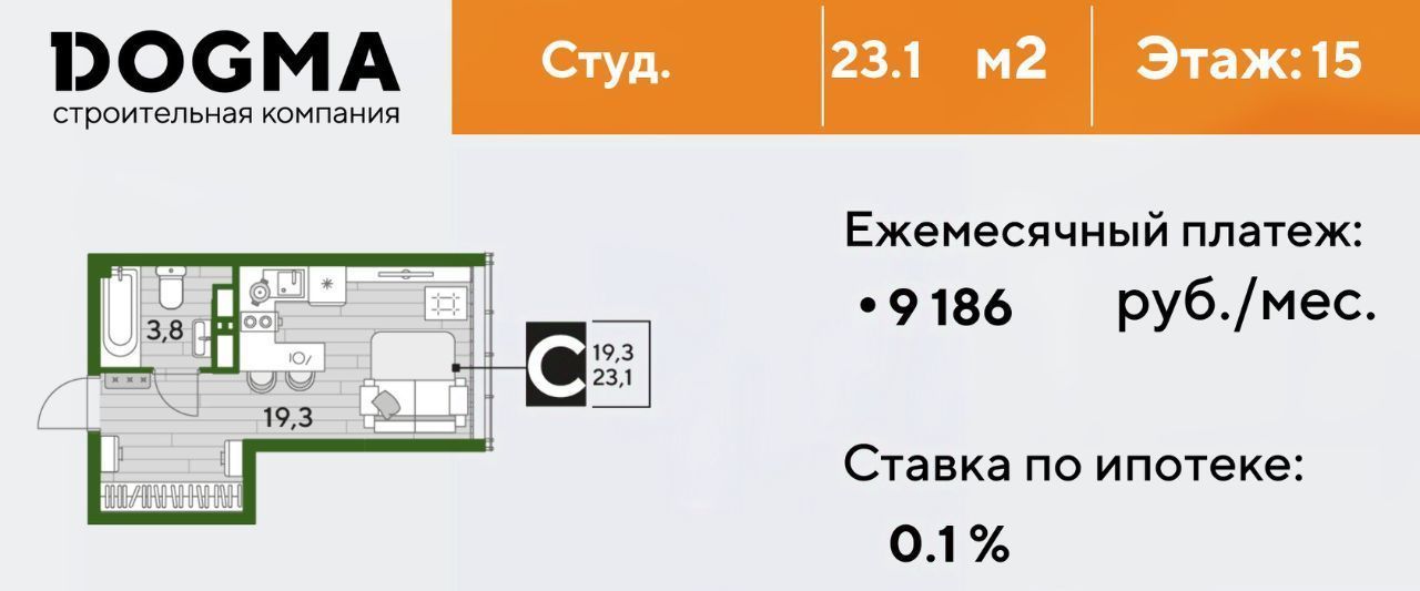 квартира г Краснодар р-н Прикубанский ул им. Марины Цветаевой 3к/2 Догма Парк мкр фото 1