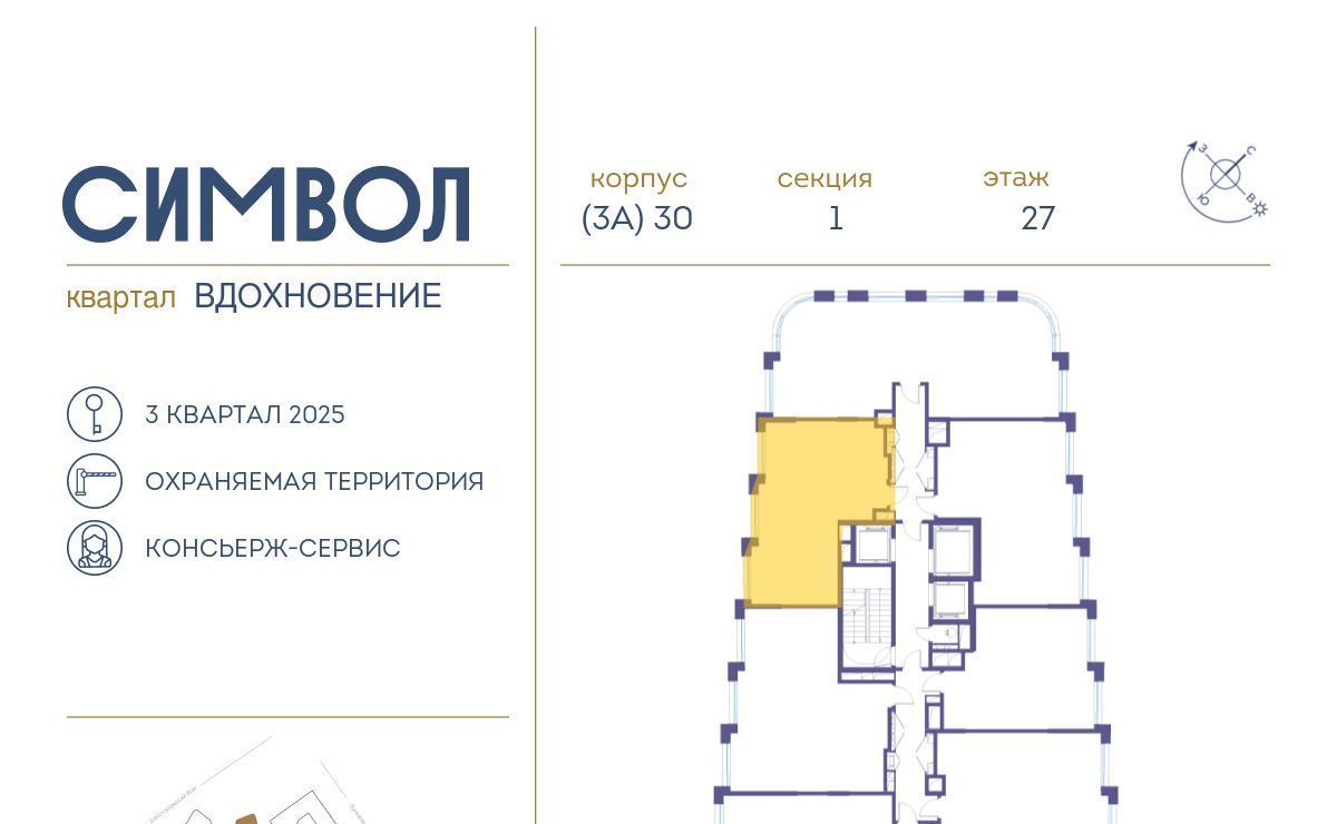 квартира г Москва метро Площадь Ильича район Лефортово ул Золоторожский Вал 11с/50 фото 2