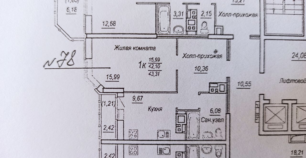 квартира г Самара р-н Октябрьский просека 5-я 110б 5-я просека, 110Б фото 2