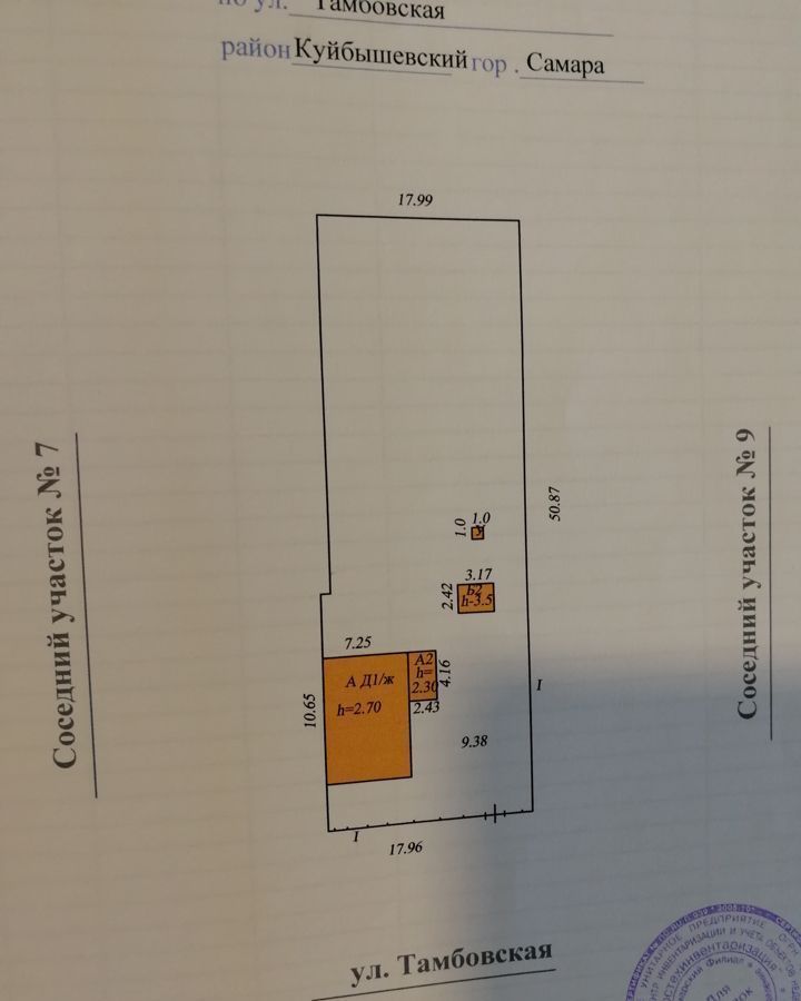 дом г Самара р-н Куйбышевский Кряж ул Тамбовская 7а фото 9