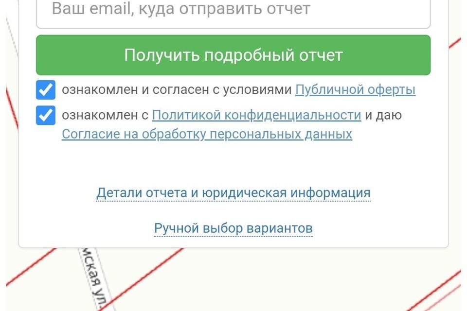 Купить Участок В Кичаново Пермь