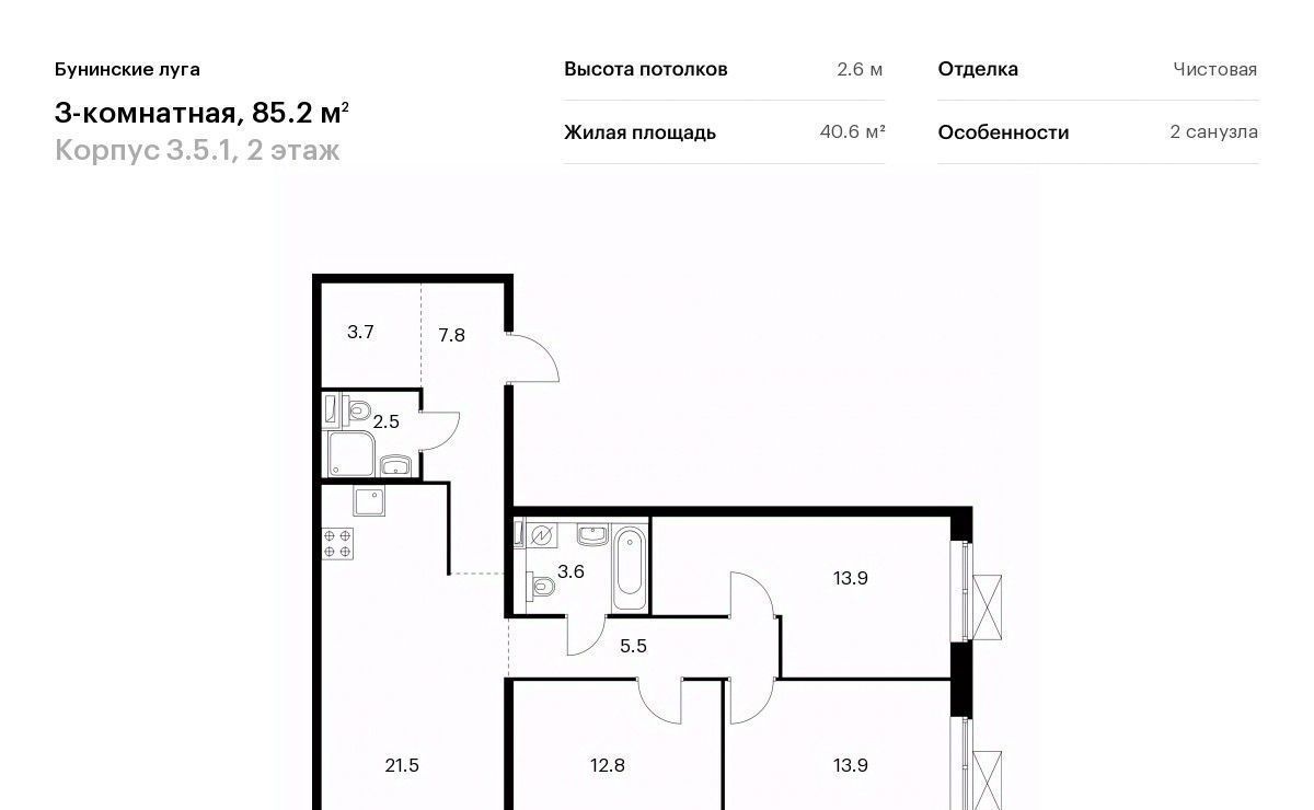 квартира г Москва п Сосенское п Коммунарка ул Александры Монаховой 87к/2 метро Бунинская аллея фото 1