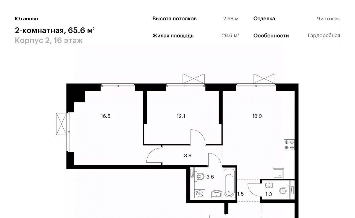 квартира г Москва метро Красный строитель ЖК Ютаново 2 фото 1