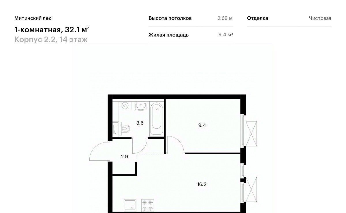 квартира г Москва район Митино ЖК Митинский Лес 2/1 направление Ленинградское (северо-запад) ш Пятницкое Северо-Западный ао фото 1