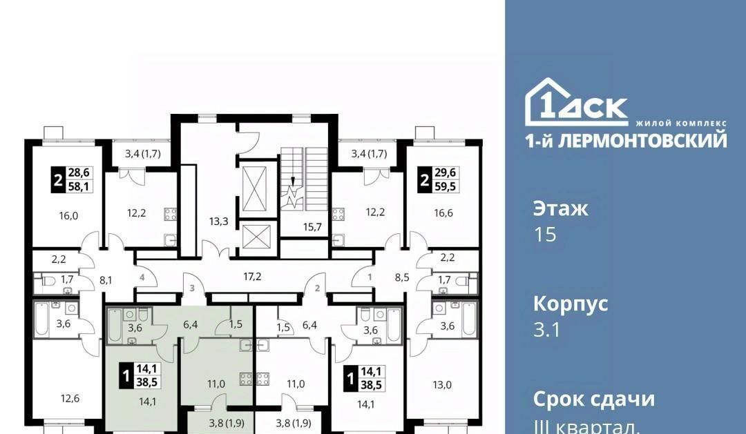 квартира г Москва метро Некрасовка ЖК 1-й Лермонтовский к 3. 1, Московская область, Люберцы фото 2