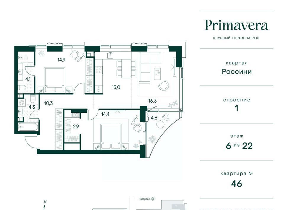 квартира г Москва метро Спартак СЗАО Покровское-Стрешнево Северо-Западный ао, Россини кв-л, Клубный Город на Реке Примавера жилой комплекс фото 1