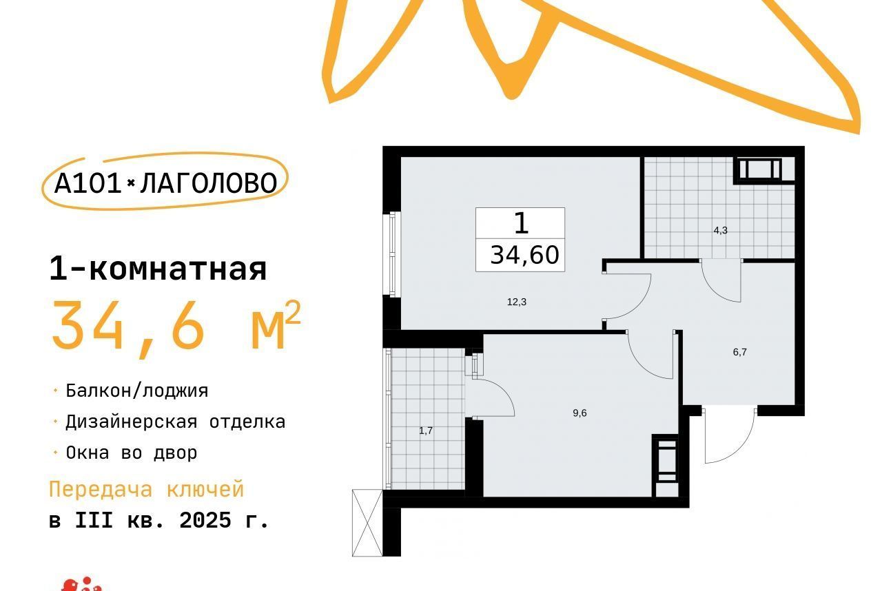 квартира р-н Ломоносовский д Лаголово ЖК «А101 Лаголово» Лаголовское с/пос, Проспект Ветеранов фото 1