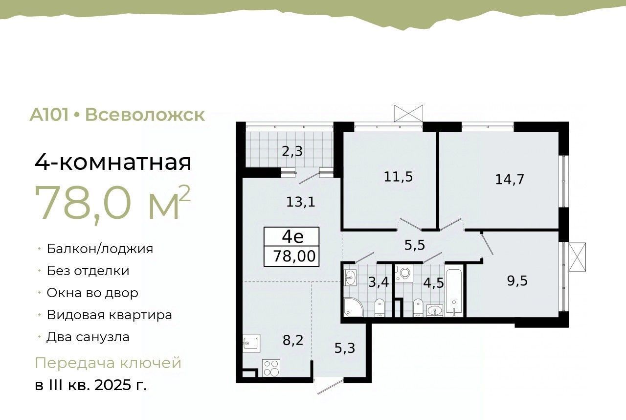 квартира р-н Всеволожский г Всеволожск Южный Проспект Большевиков фото 1