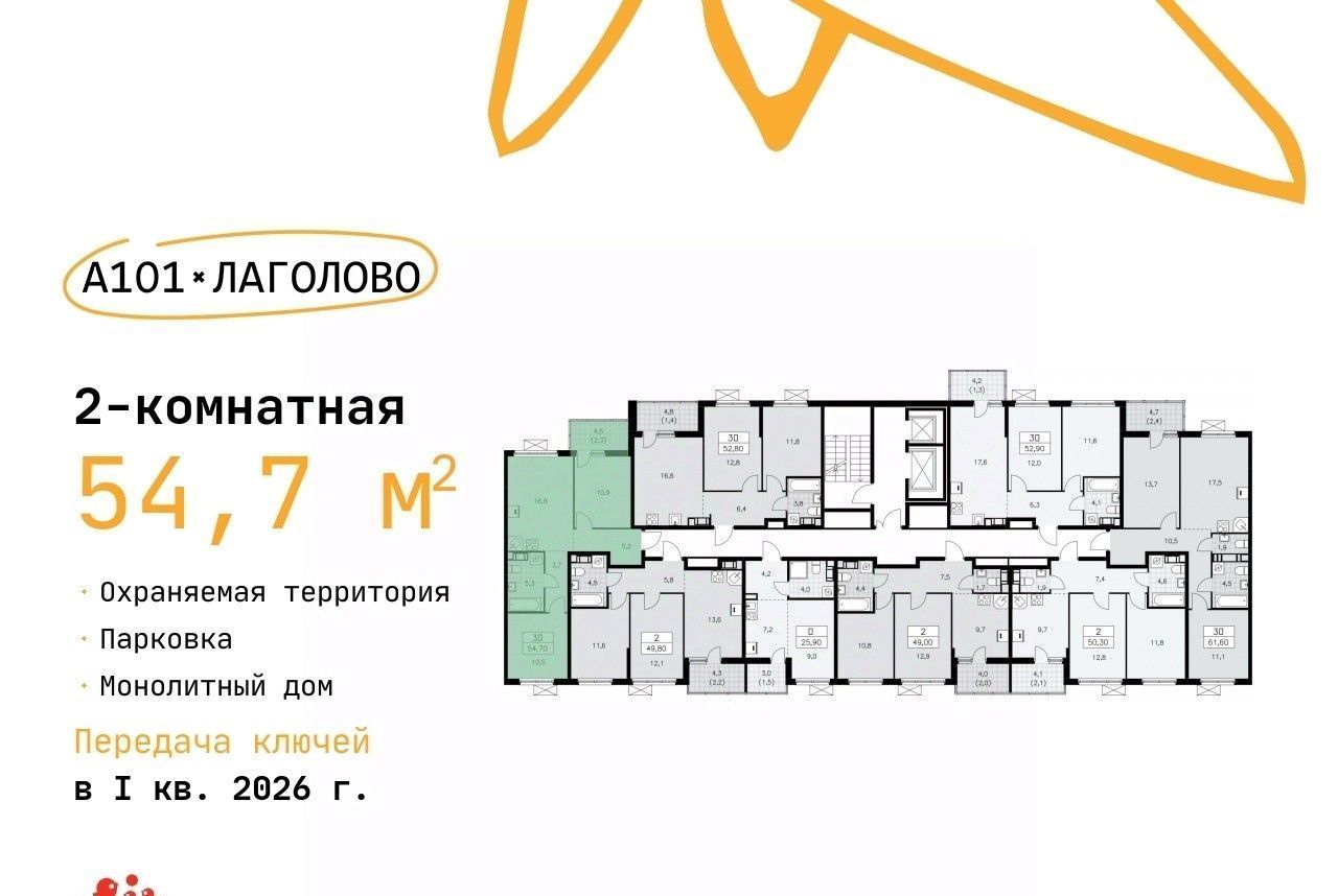 квартира р-н Ломоносовский д Лаголово ЖК «А101 Лаголово» Лаголовское с/пос, Проспект Ветеранов фото 2