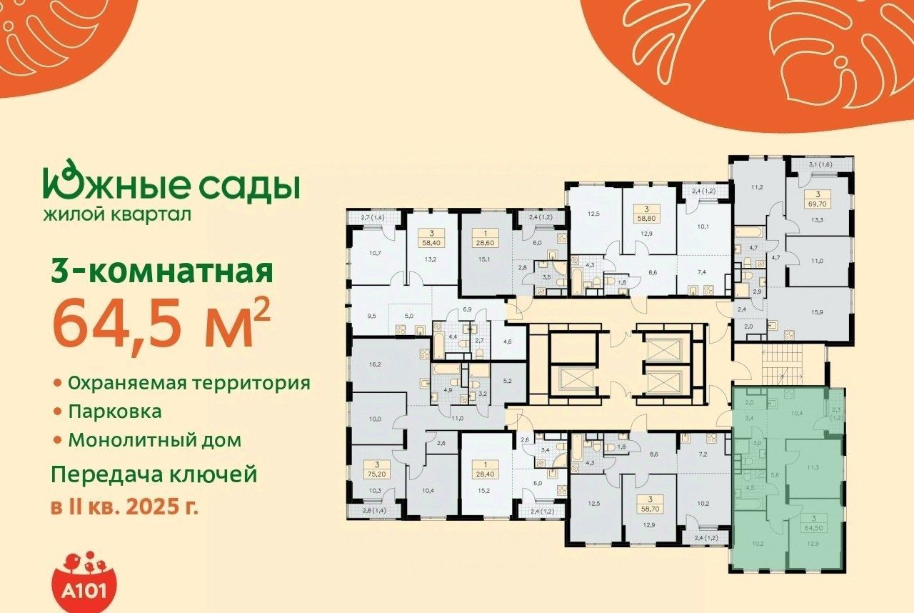 квартира г Москва метро Бунинская аллея ЖК «Южные сады» к 2. 2 фото 2