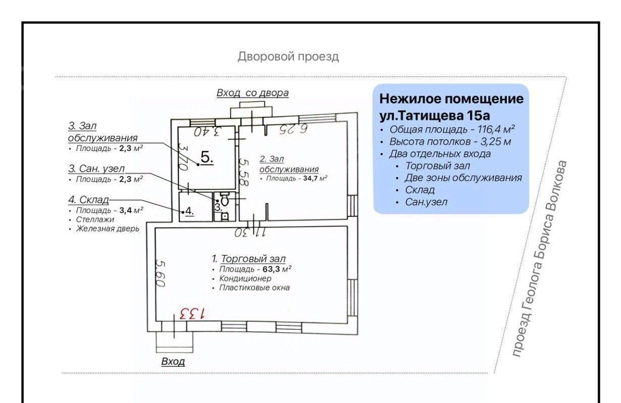 свободного назначения г Астрахань р-н Ленинский ул Татищева 15а фото 2