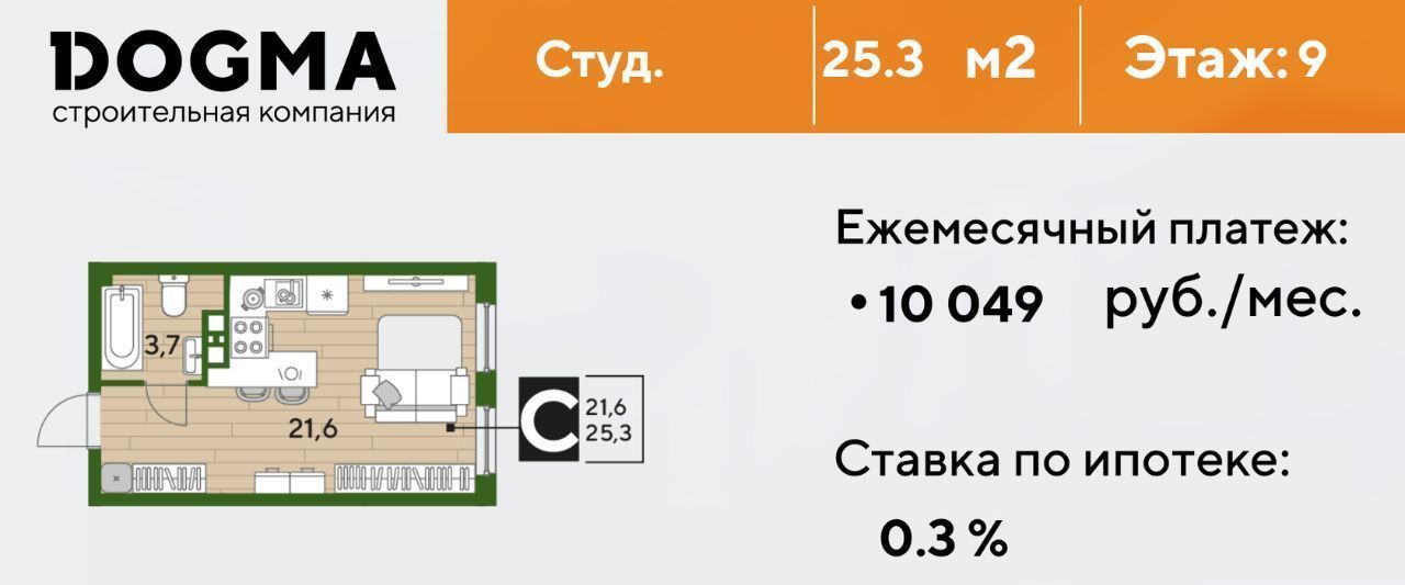 квартира г Краснодар р-н Прикубанский Догма Парк мкр фото 1