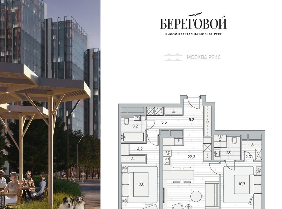 квартира г Москва метро Фили пр-д Береговой 2 фото 1