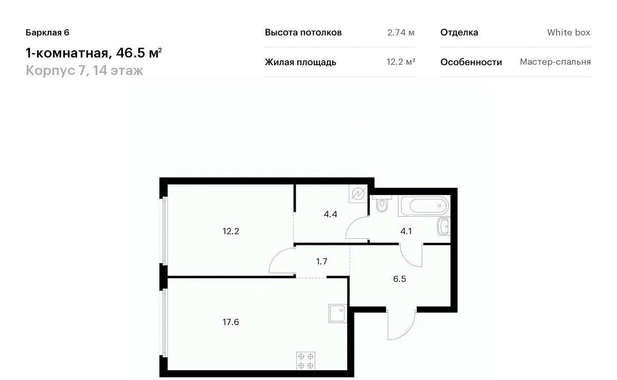 квартира г Москва метро Багратионовская ЖК Барклая 6 к 7 фото 1