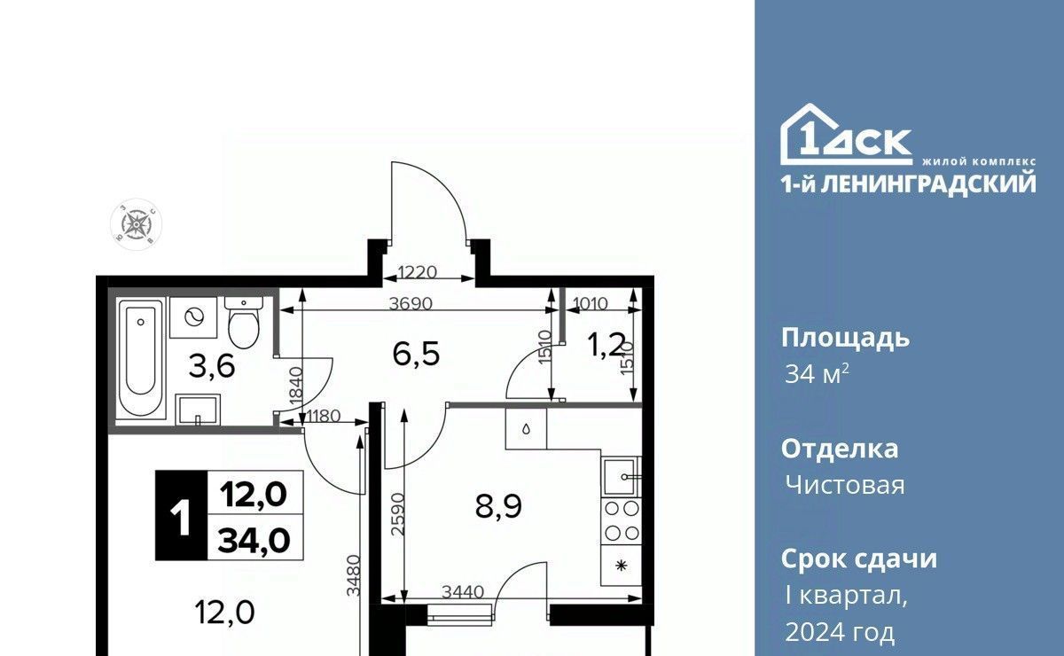 квартира г Москва метро Ховрино ЖК Первый Ленинградский фото 1