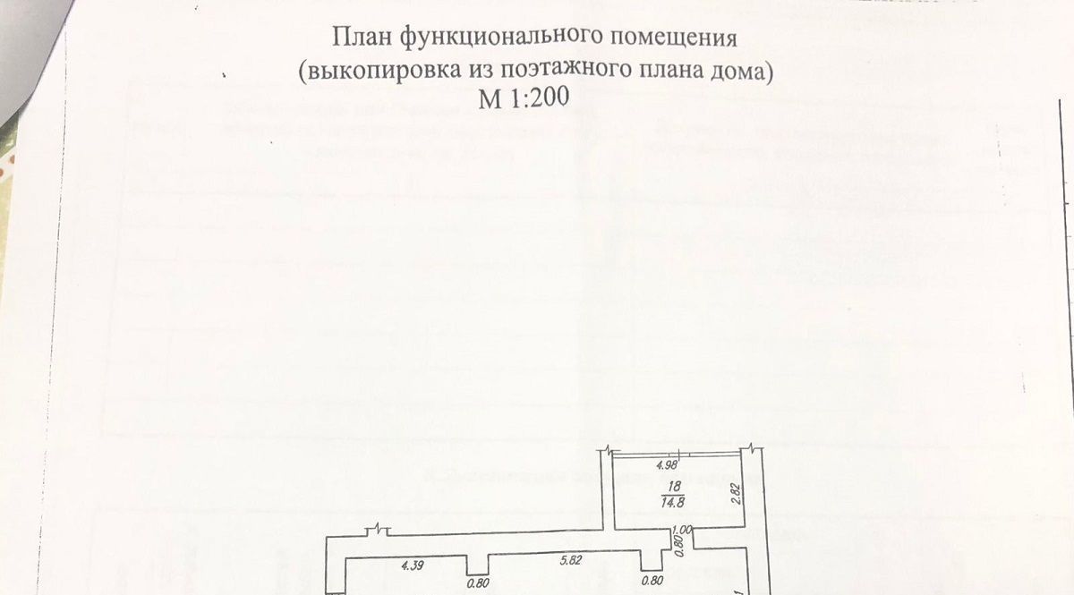 офис г Хабаровск р-н Индустриальный ул Морозова Павла Леонтьевича 79/5 фото 4