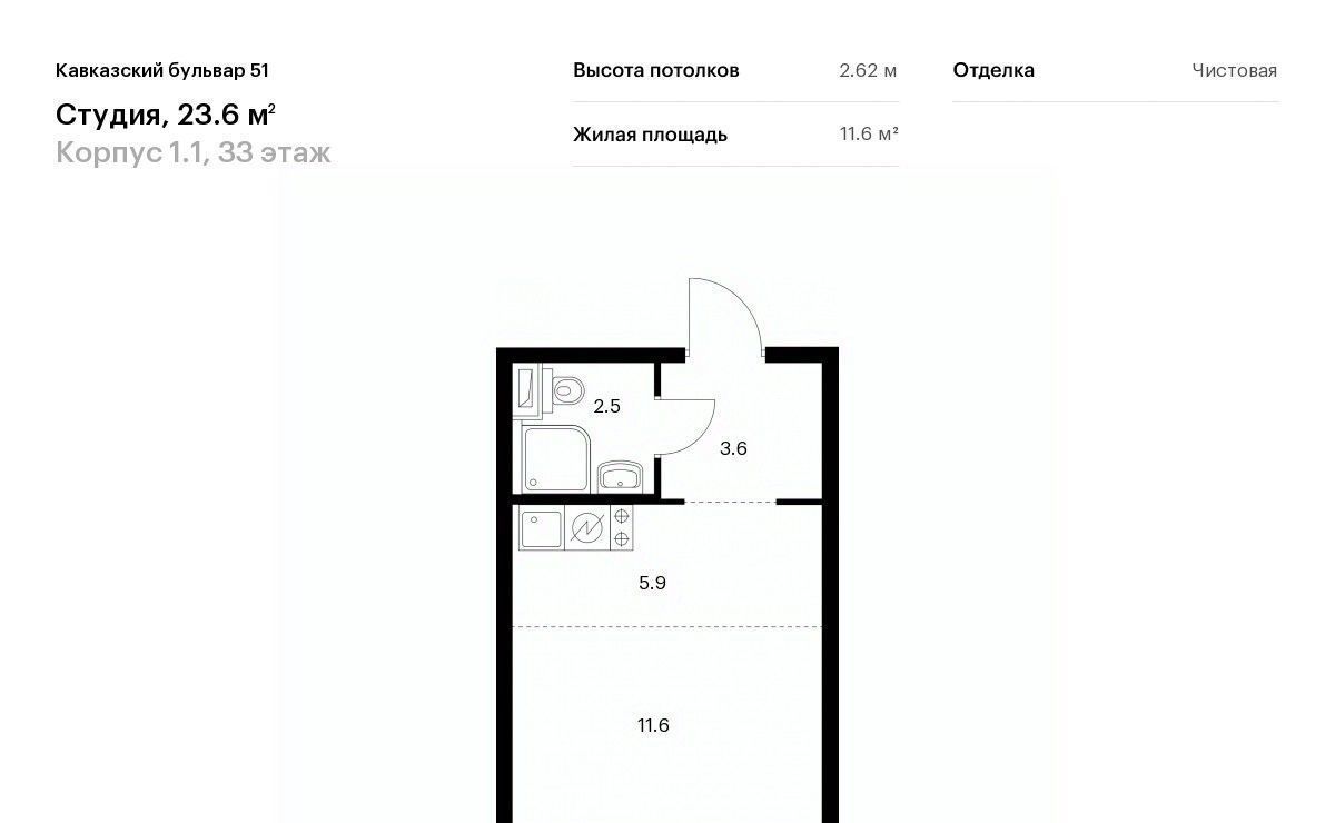 квартира г Москва метро Кантемировская б-р Кавказский 1/1 Бульвар 51 жилой комплекс фото 1