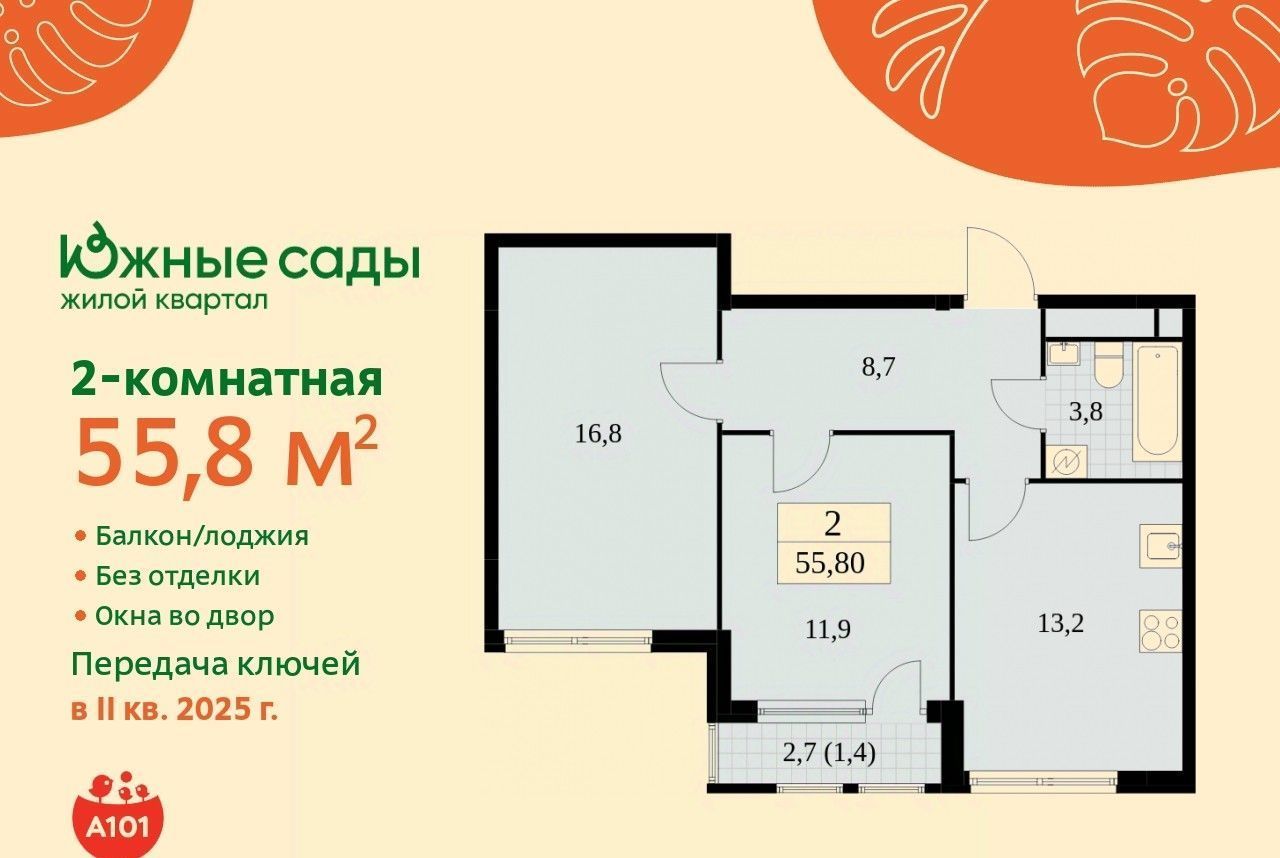 квартира г Москва метро Бунинская аллея ЖК «Южные сады» к 2. 3 фото 1