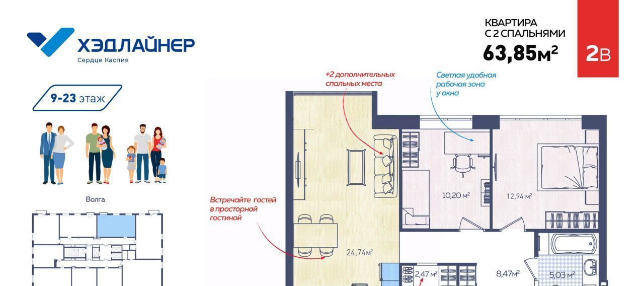 квартира г Астрахань р-н Кировский ул Набережная Приволжского затона 24 фото 10