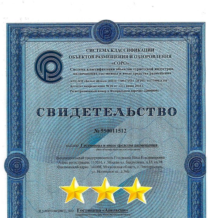 комната г Электросталь Северный ш Ногинское 36б фото 2
