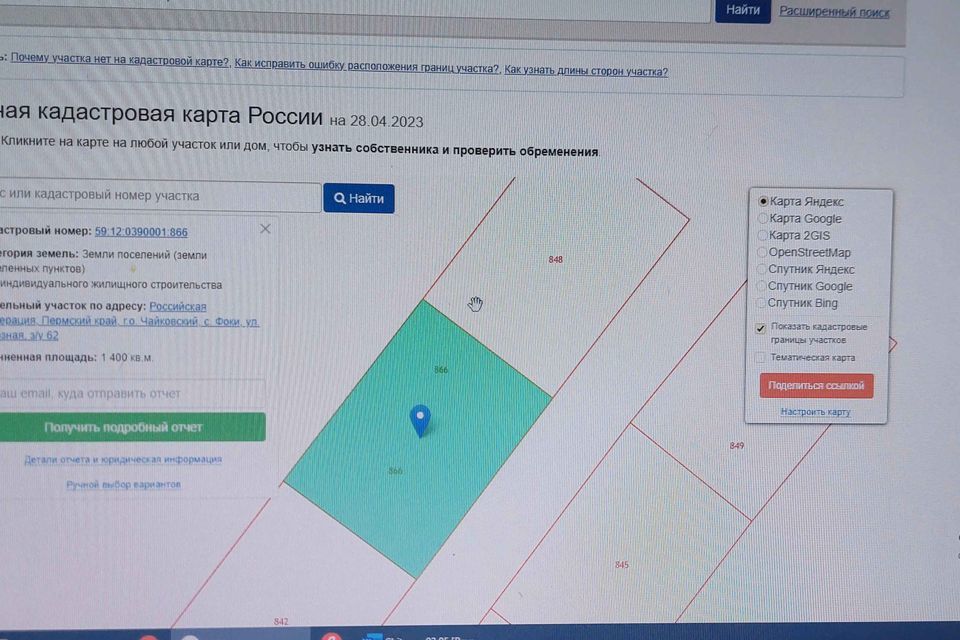 земля г Чайковский с Фоки ул Союзная Чайковский городской округ фото 5