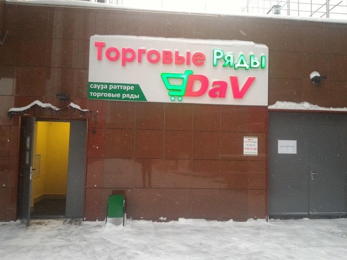 торговое помещение г Уфа р-н Кировский ул Менделеева 130 фото 16