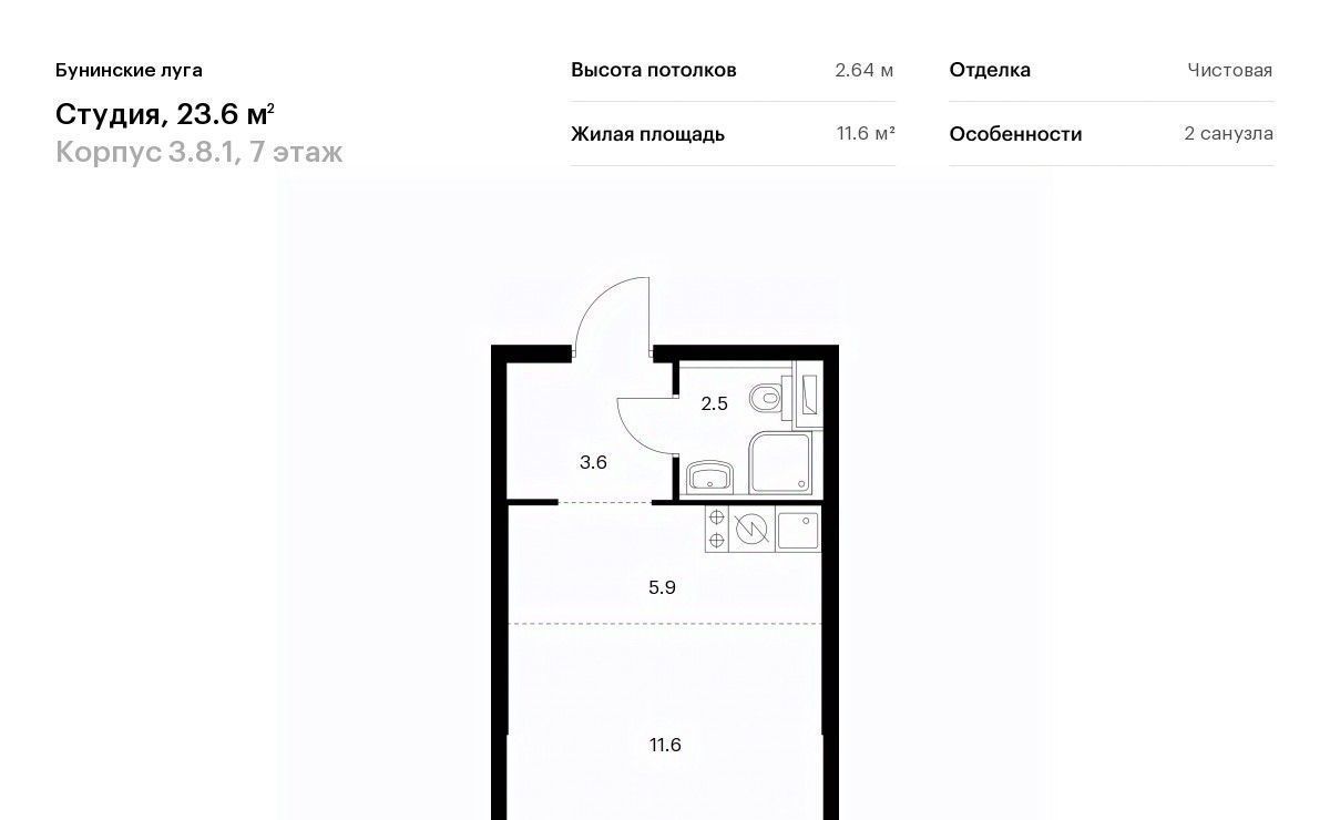 квартира г Москва п Сосенское п Коммунарка ЖК Бунинские Луга 8/1 метро Бунинская аллея 3. фото 1