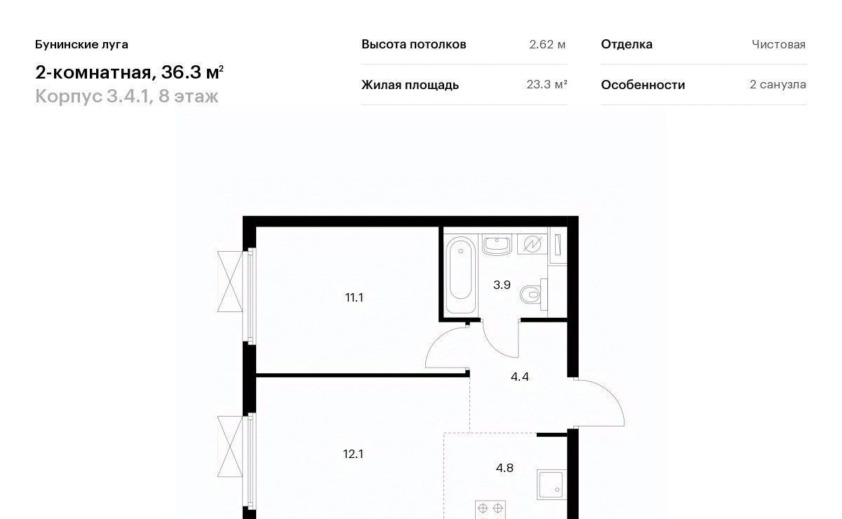 квартира г Москва п Сосенское п Коммунарка ЖК Бунинские Луга 4/1 метро Бунинская аллея 3. фото 1