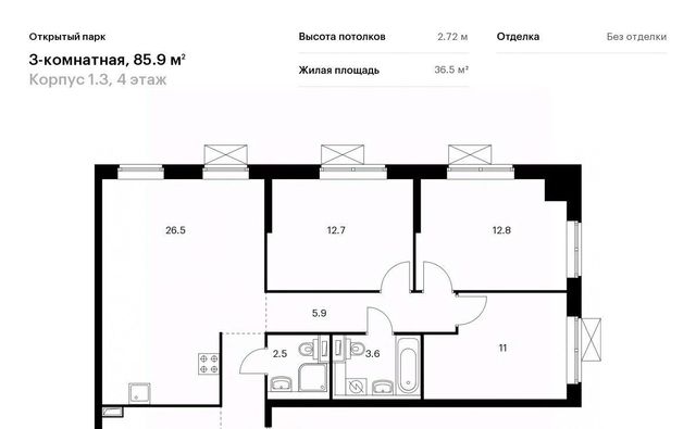 метро Бульвар Рокоссовского к 1/3 фото