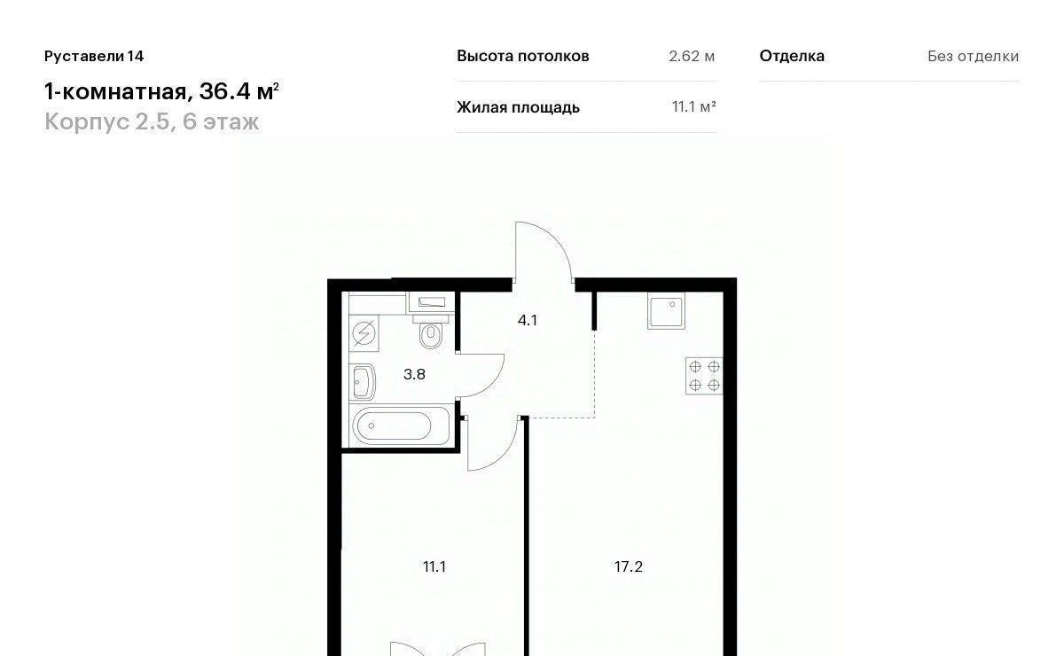 квартира г Москва метро Бутырская ЖК Руставели 14 к 2. 4 фото 1