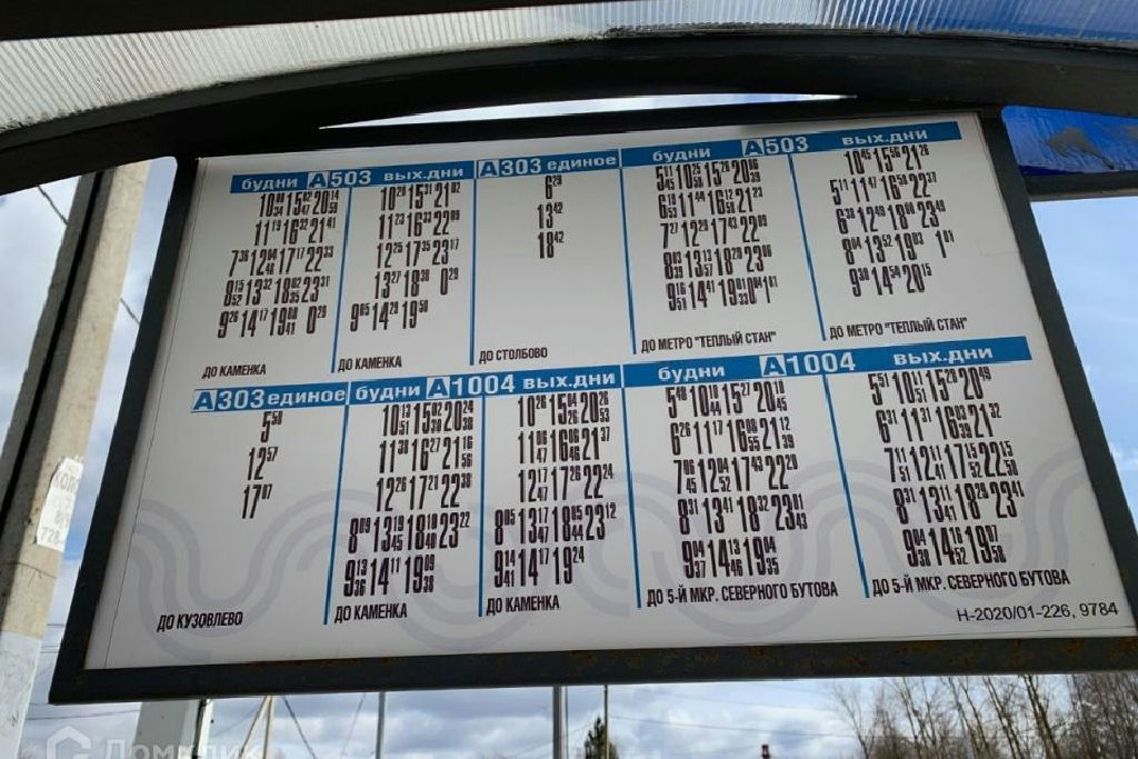 Расписание 1004 автобуса каменка бульвар дмитрия. Автобус 503 Каменка. Автобус 503 теплый стан. Автобус 503 от теплого стана. Расписание автобуса 503 от метро тёплый стан до Рогово.