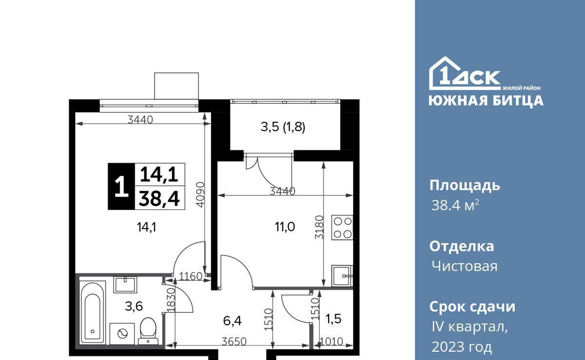 квартира городской округ Ленинский п Битца ЖК Южная Битца 12 Битца фото 1