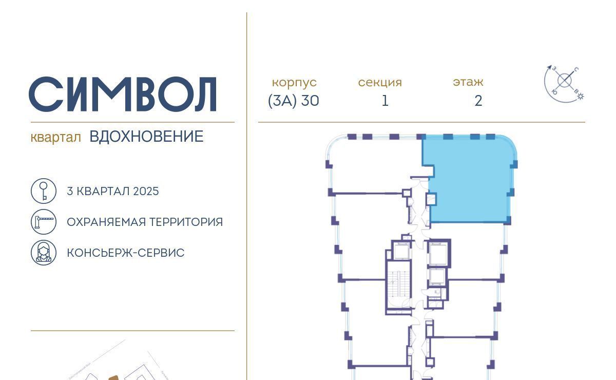 квартира г Москва метро Площадь Ильича ул Золоторожский Вал 11с/50 фото 2