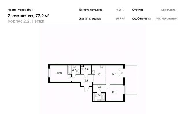 метро Балтийская ЖК Лермонтовский 54 к 2. 2 фото
