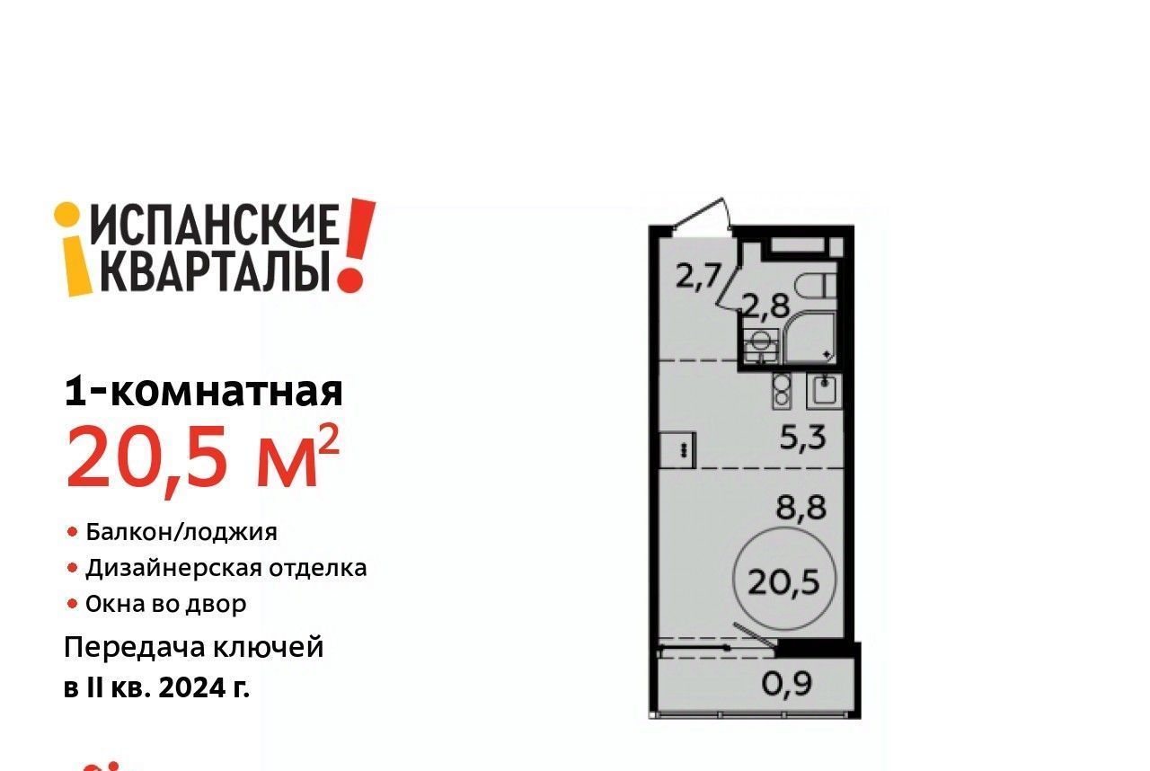 квартира г Москва п Сосенское д Николо-Хованское ЖК Испанские Кварталы 2 метро Прокшино к 8. 1 фото 1