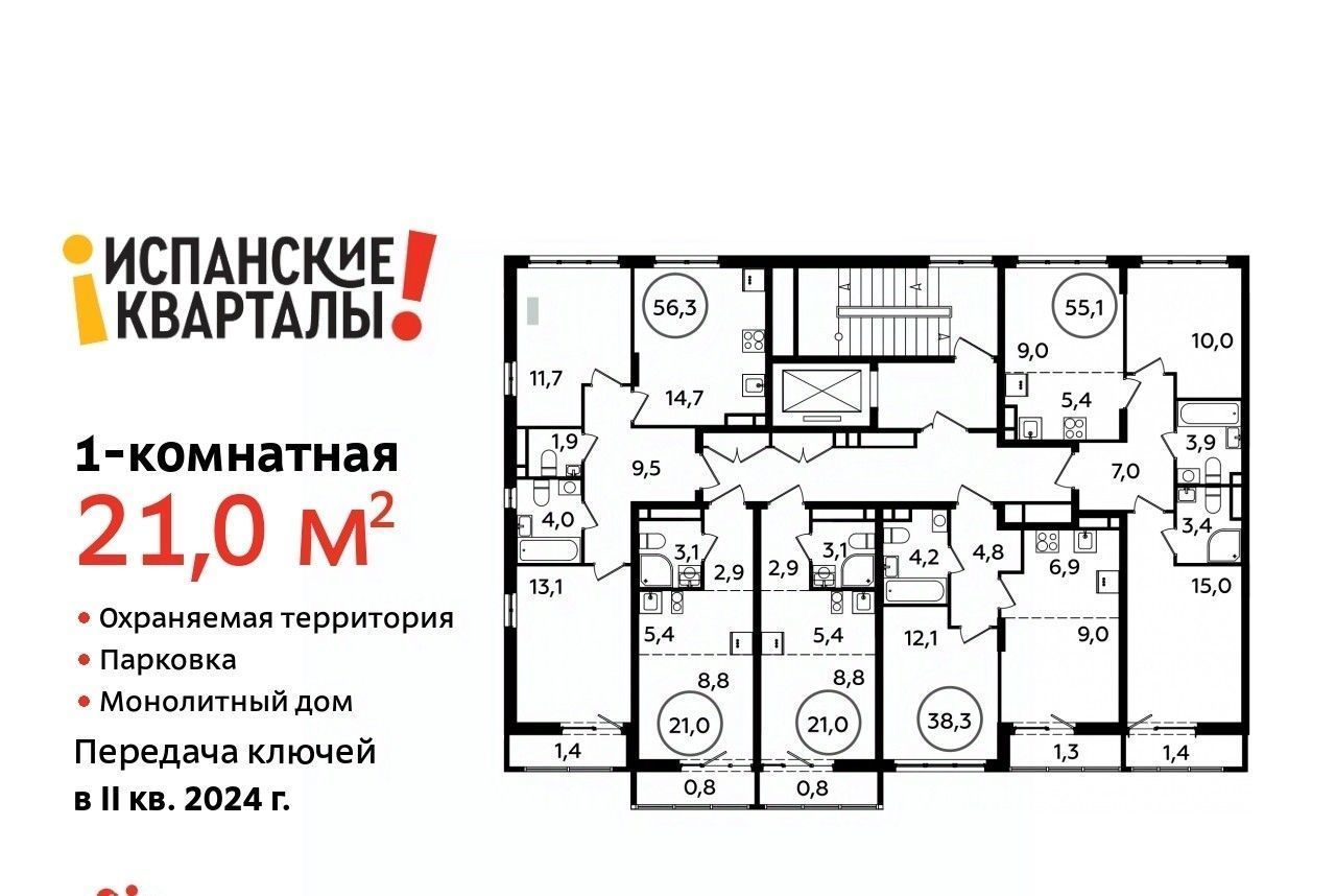 квартира г Москва п Сосенское д Николо-Хованское ЖК Испанские Кварталы 2 метро Прокшино к 8. 2 фото 2