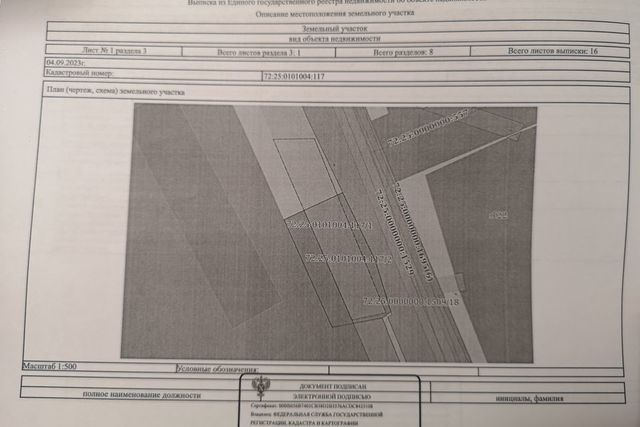 дом ул Пугачева 1 городской округ Ишим фото