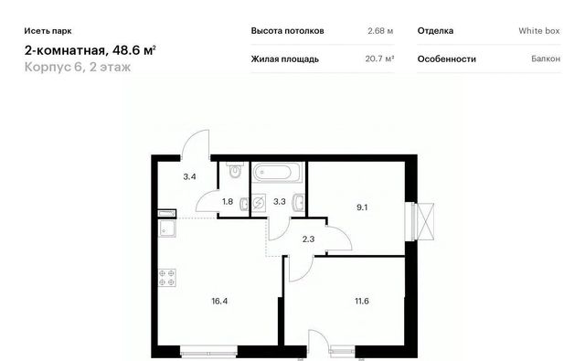 ЖК Исеть Парк 6 жилрайон фото