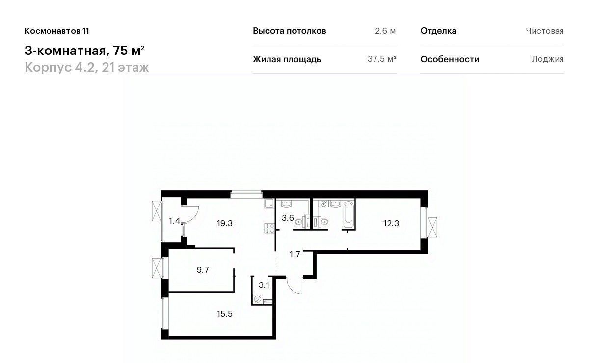 квартира г Екатеринбург Уральская жилой комплекс «Космонавтов 11» 4/2 фото 1