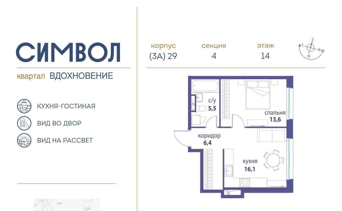 квартира г Москва метро Площадь Ильича ЖК Символ фото 1